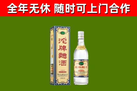 鄢陵烟酒回收80沱牌曲酒2.jpg
