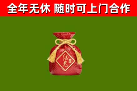 鄢陵烟酒回收酒鬼酒.jpg