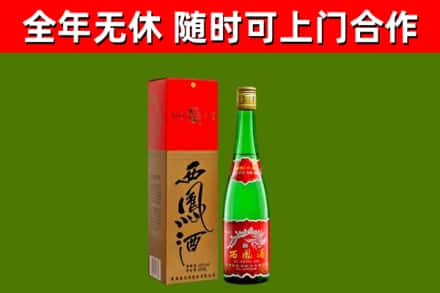 鄢陵烟酒回收西凤酒绿瓶.jpg