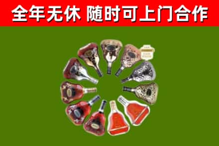 鄢陵烟酒回收XO洋酒.jpg